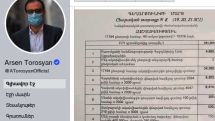 Տոնոյան. Ցավում եմ, որ մեր առողջապահության նախարարը ֆոտոշոփով սարքած փաստաթուղթ է շրջանառում