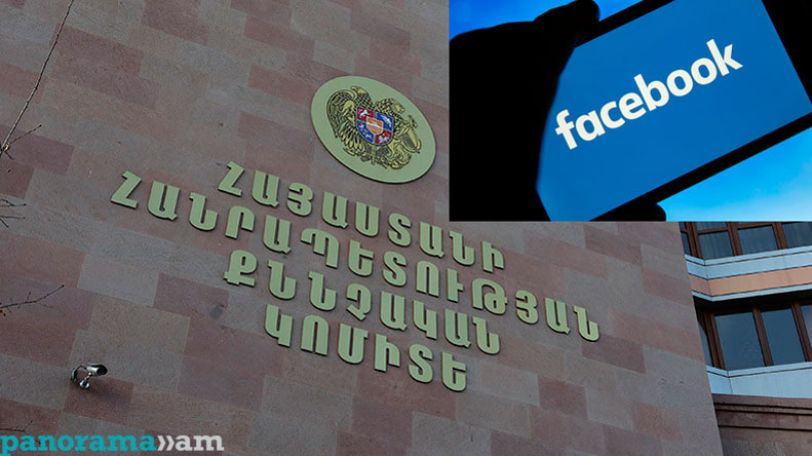 ՔԿ. Facebook-ի օգտատիրոջ կողմից ցինիզմով խուլիգանություն կատարելու դեպքի առթիվ հարուցված քրգործն ուղարկվել է դատարան