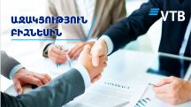 Банк ВТБ (Армения) присоединился к 3-й программе Правительства РА по нейтрализации последствий COVID-19