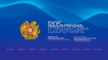 ԵՏՀ տեղեկատվական տեխնոլոգիաների վարչության տնօրենի թափուր պաշտոնի համար մրցույց է հայտարարված