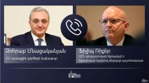 ԱՄՆ Ազգային անվտանգության դեպարտամենտը դուրս է բերել Հայաստանը ռիսկային երկրների ցանկից