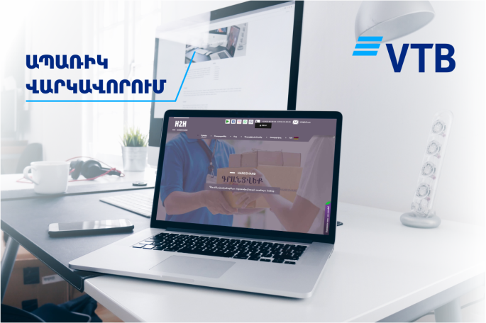 ՎՏԲ-Հայաստան բանկը մեկնարկել է նոր հնարավորություն