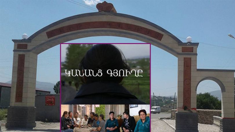 Իտալիայում կկայանա հայկական Լիճք գյուղի կանանց մասին պատմող ֆիլմի պրեմիերան