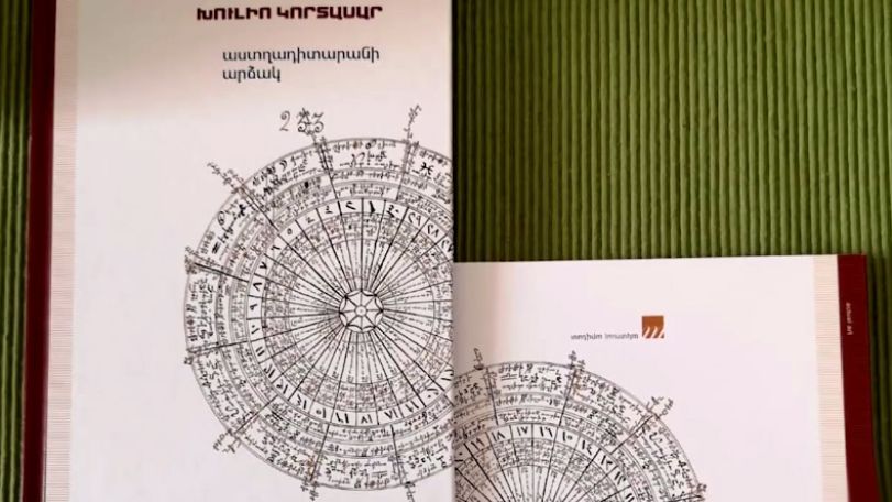 Խուլիո Կորտասարի «Աստղադիտարանի արձակ» ստեղծագործությունը՝  հայերեն
