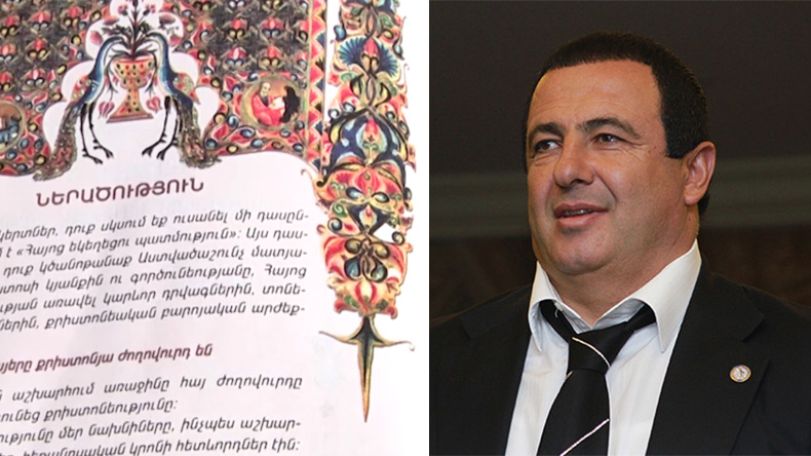 Գագիկ Ծառուկյանի հանձնարարականը