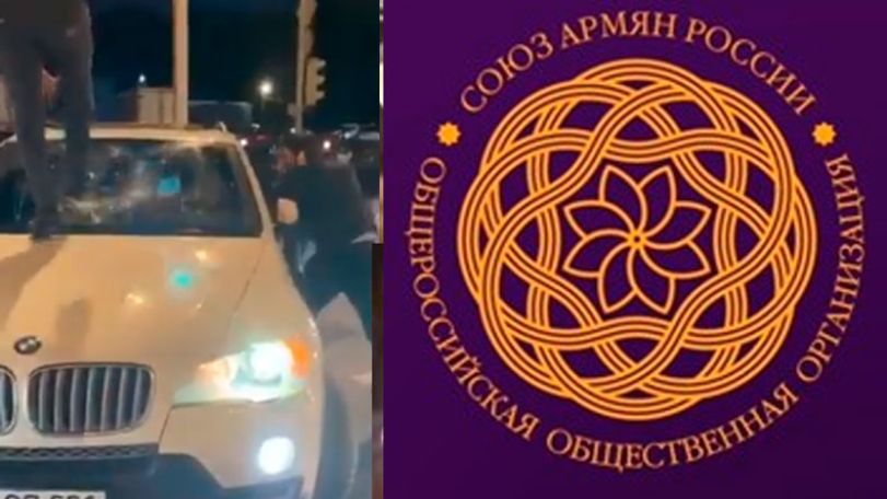 Ռուսաստանի հայերի միություն․Ալիևն ու Բյուլբուլ-օղլուն ամեն ինչ անում են, որպեսզի Ռուսաստանը վերածվի Սումգայիթի