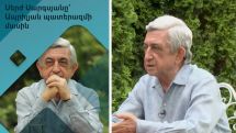 «Поговорим искренне: Серж Саргсян об апрельской войне»: (части 1-4)
