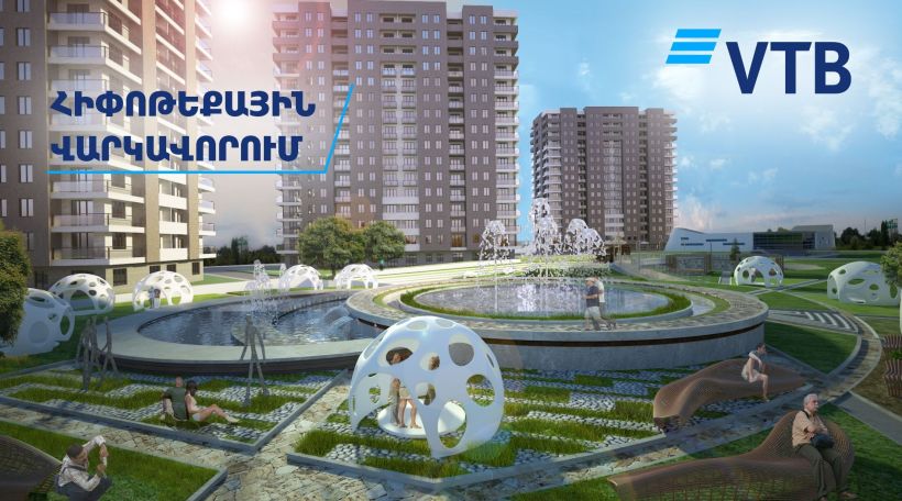 ՎՏԲ-Հայաստան Բանկն առաջարկում է շահավետ պայմաններ` «Դավթաշեն Սիթի»-ում բնակարաններ ձեռք բերելու նպատակով