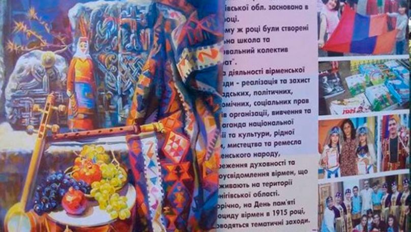 Армянскую культуру представили на Международном фестивале национальных культур «Полесский круг»