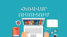 В Армении 1280 учителей и 2426 учеников учебный год начнут дистанционно