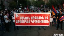 В Ереване стартовало шествие молодежного крыла АРФД