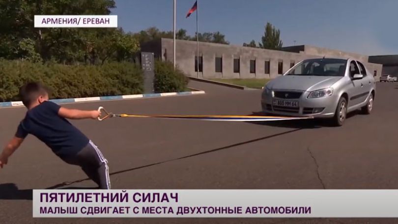 5-летний силач из Армении Давид Петросян сдвинул с места 2-тонный автомобиль. Репортаж «МИР 24»