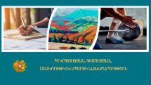 Մի շարք ուսուցիչներ զորակոչվել են