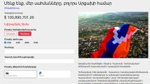 Всеармянский фонд «Айастан» собрал свыше $100,000,000