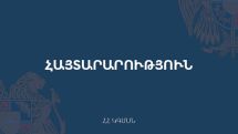 ԱԹՍ-ների կառավարման դասընթացներ՝ երիտասարդների համար