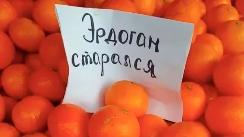 В России запретили ввоз 68 тонн мандаринов из Турции