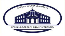 МИД Арцаха – о гуманитарном перемирии