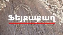 Ինչպես իմանալ՝ կայքն իրական է, թե ֆեյք
