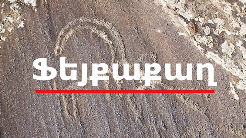 Ինչպես իմանալ՝ կայքն իրական է, թե ֆեյք