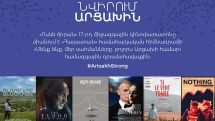 «Նվիրում Արցախին» նախագիծը՝ «Ոսկե ծիրանից»