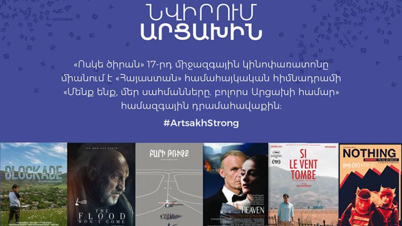 Проект «Посвящение Арцаху» – от кинофестиваля «Золотой абрикос»