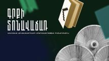 Չարենցի համար ցանկացած անհաղթ թվացող իրավիճակ լուծվում էր գրքի խաղաղաբեր հայտնությամբ