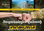 Թանգարանները՝ զինվորի կողքին