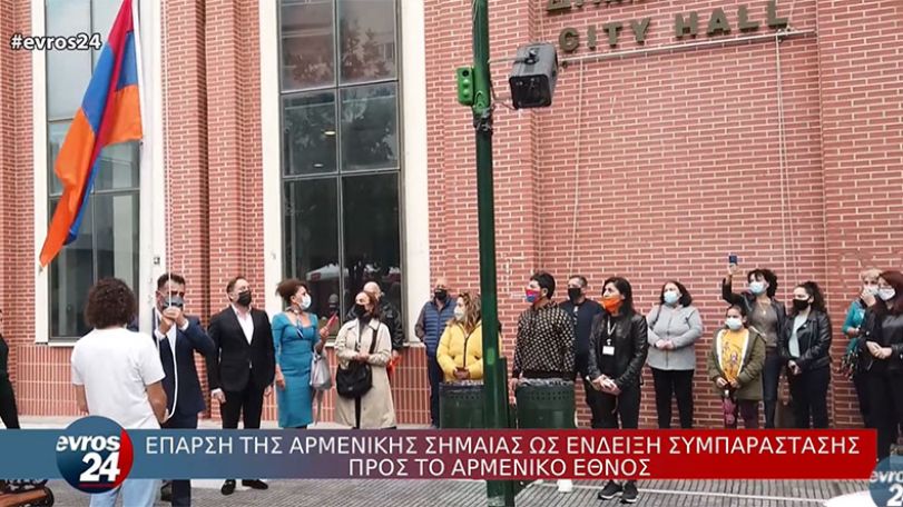 Armenian flag raised in Greek Municipalities
