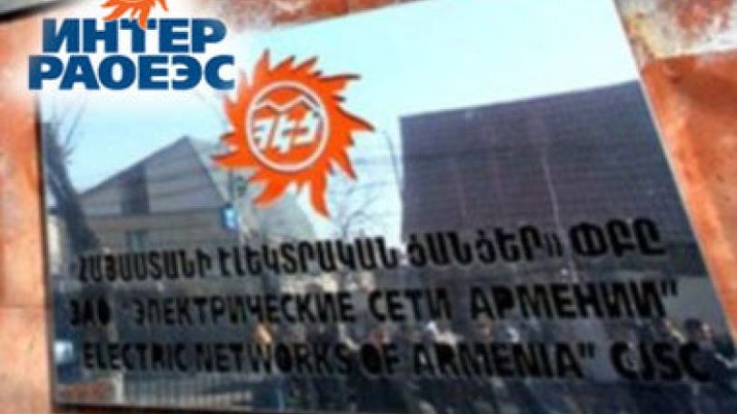 «Կոմերսանտ». Երևանի ակցիաները կարող են «Ինտեր ՌԱՕ»-ին ստիպել վաճառելու ՀԷՑ-ը