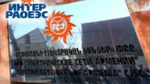 Inter RAO UES may sell Electric Networks of Armenia – Kommersant 