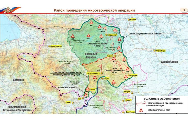 Минобороны России представило карты миротворческой миссии в Карабахе