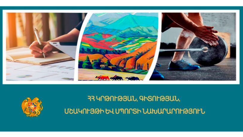 Հավաստագրման քննությունների ժամկետը կերկարաձգվի