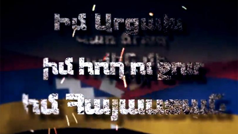 Չի լինի էլ պարտություն. Իմ Արցախ, իմ հող ու ջուր, իմ Հայաստան