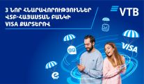 Новые возможности с картой Visa Банка ВТБ (Армения)