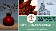 «Из Дадиванка в Ереван»