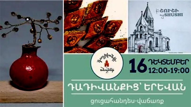 «Из Дадиванка в Ереван»