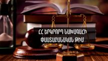 Ex-president Kocharyan's lawyers join the opposition rally, miss the court hearing