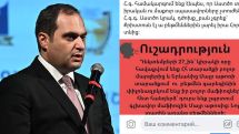 Ара Зограбян: Я буду физически защищать Первопрестольный от тех, кто присоединится к призыву насилия