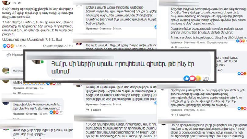 Փաշինյանի գրառմանն ի պատասխան. ««Հա՛յր, մի ների՛ր սրան, որովհետև գիտեր, թե ինչ էր անում»
