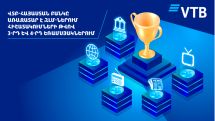 Банк ВТБ (Армения) стал лидером по количеству упоминаний в СМИ