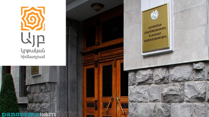 Դատախազությունը ստիպված կլինի դրան իրավական գնահատական տալ․ «Այբ» կրթական հիմնադրամ