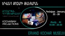 Փշրանքներ. Քոչարի թանգարանում կցուցադրվի մեծ արվեստագետի ուղերձներով ստեղծված տեսաֆիլմը