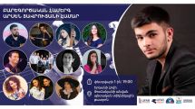 Բարեգործական համերգ՝ պատերազմի մասնակից Արսեն Յավրույանի համար