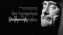 «Ара Арутюнян: От Комитаса до Комитаса»
