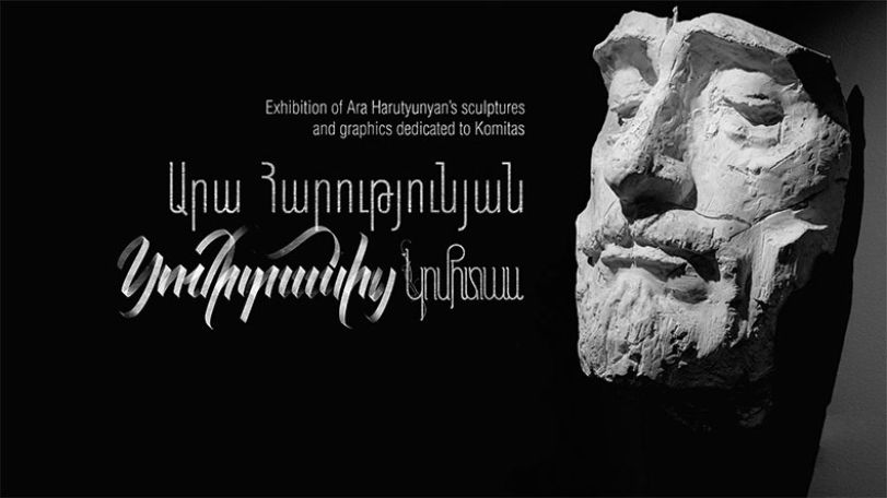 «Ара Арутюнян: От Комитаса до Комитаса»