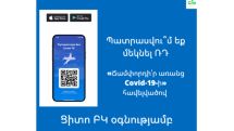 ՌԴ մեկնելուց առաջ անհրաժեշտ է ներբեռնել «Ճամփորդի՛ր առանց Covid-19-ի» էլեկտրոնային հավելվածը