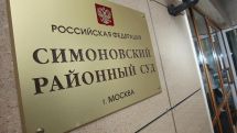 Председатель Симоновского суда Москвы, где рассматривают дело Навального, подал в отставку
