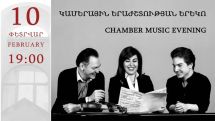 Երկար դադարից հետո առաջին համերգով հանդես կգա Արամ Խաչատրյանի անվան տրիոն