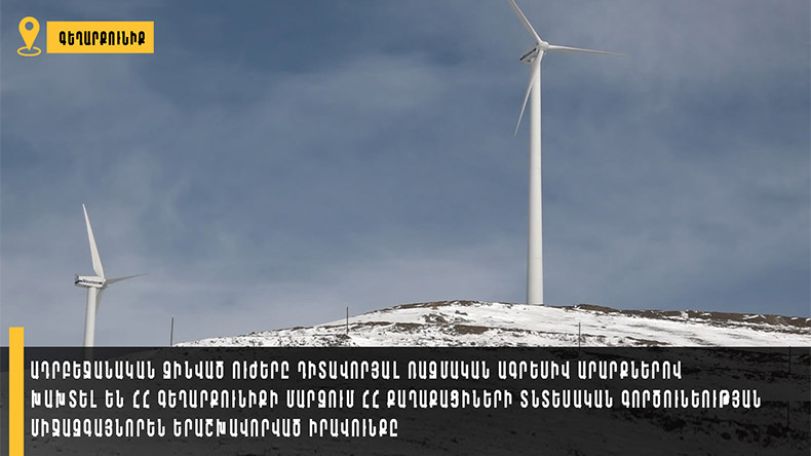 Омбудсмен: Азербайджан умышленными действиями, угрозой применения оружия лишил предпринимателей РА права заниматься экономической деятельностью