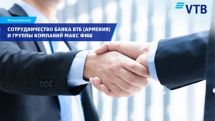 Сотрудничество Банка ВТБ (Армения) и группы компаний Макс Фиш открывает новые возможности для развития рыбоводства в Армении